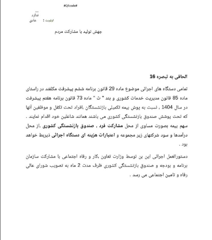 بسمه تعالی