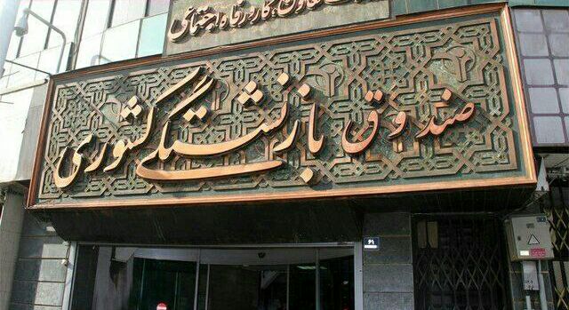 ***🔴******👈***پرداخت نوبت پنجم وام ۱۵میلیون تومانی …