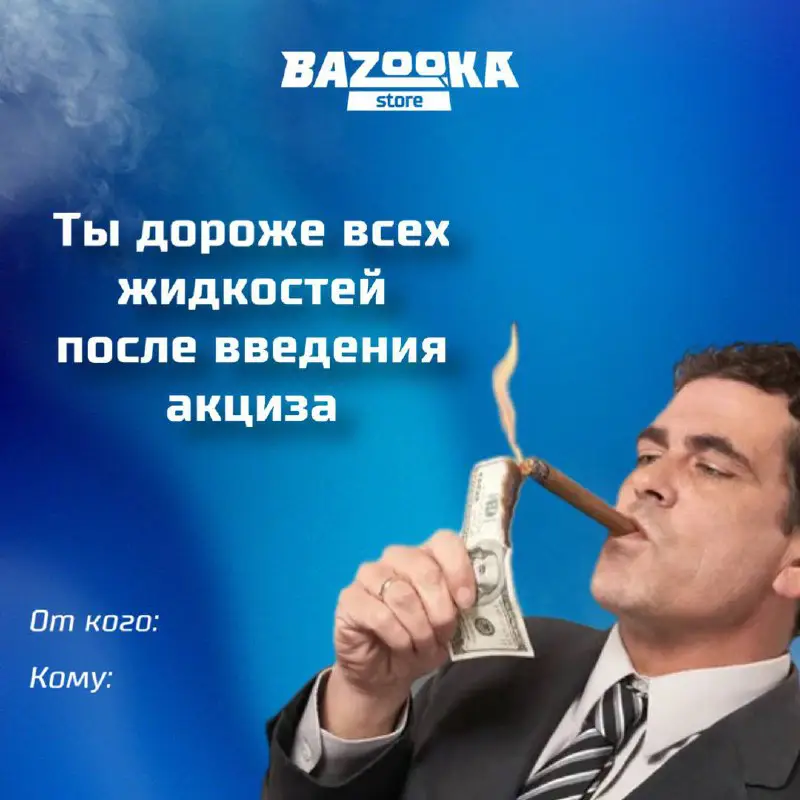 BAZOOKA TV