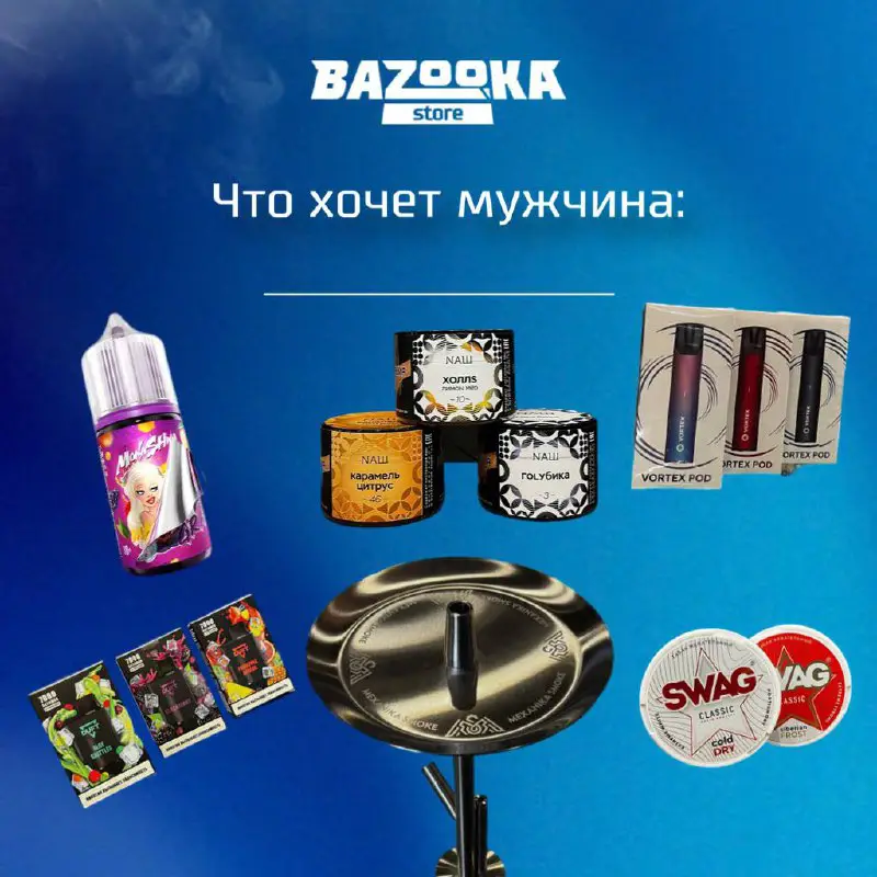 BAZOOKA TV