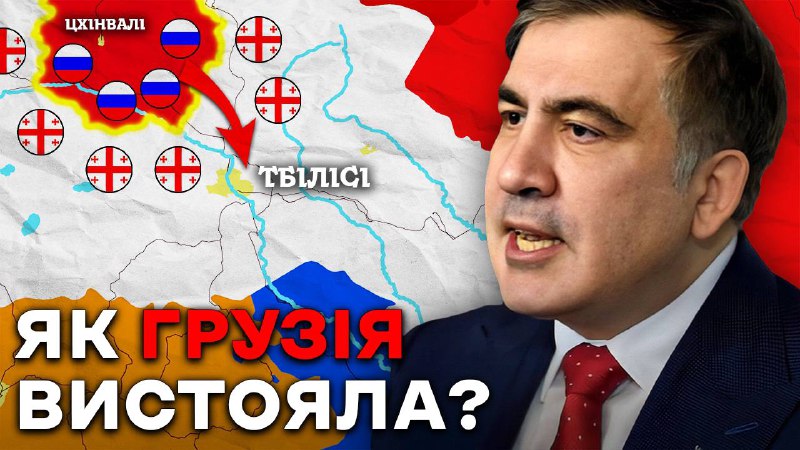 **Російсько-грузинська війна на карті 1992 - …