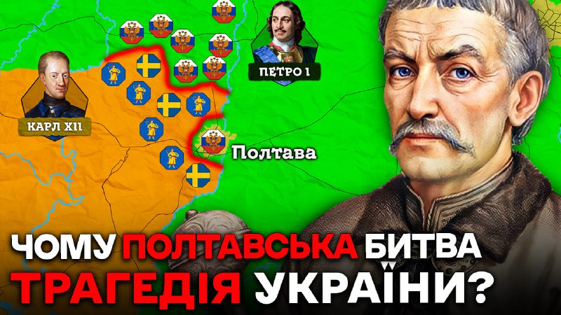 Чому Російська Імперія Захопила Україну? І …