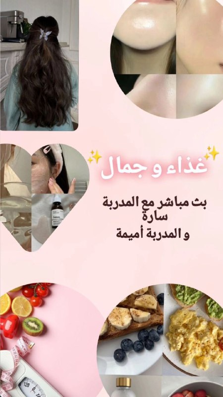إعلان لايف على تيليجرام: