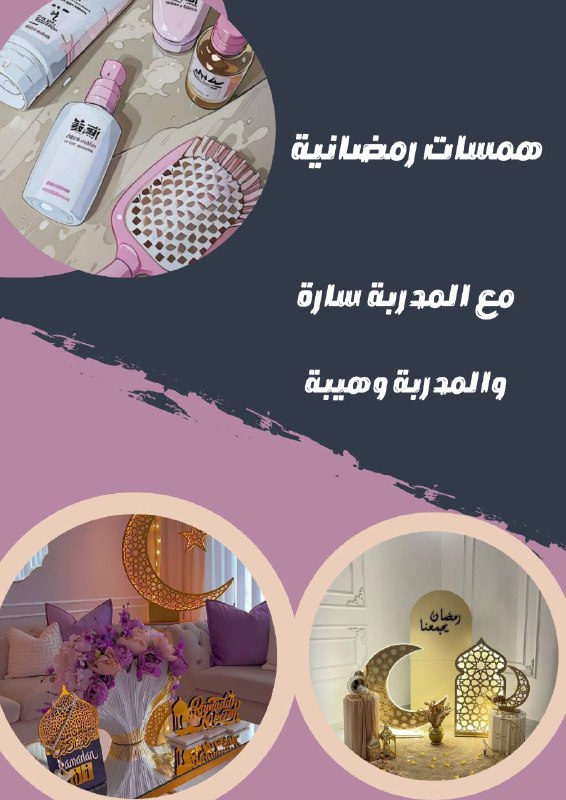 إعلان لايف على تيليجرام: