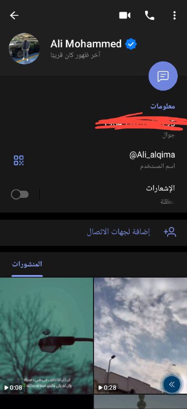 دليل ثقه اموني القمة