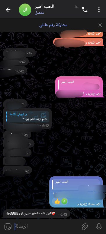 دليل ثقه اموني القمة