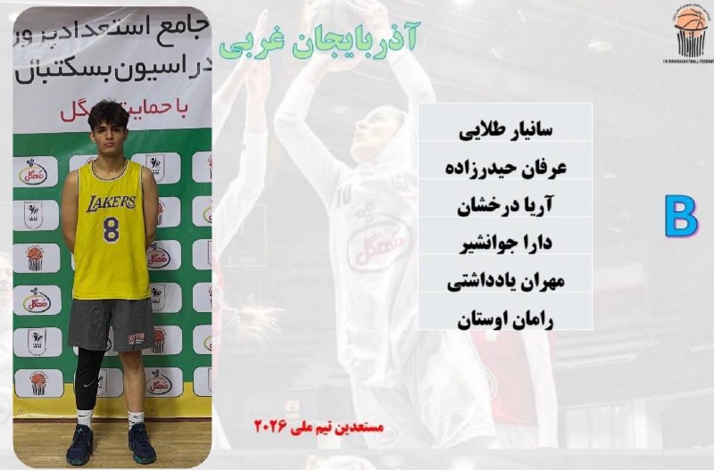 دعوت «رامان اوستان» بازیکن ارزنده آکادمی …