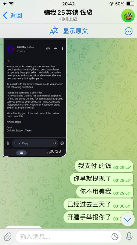 玖富_骗子曝光频道