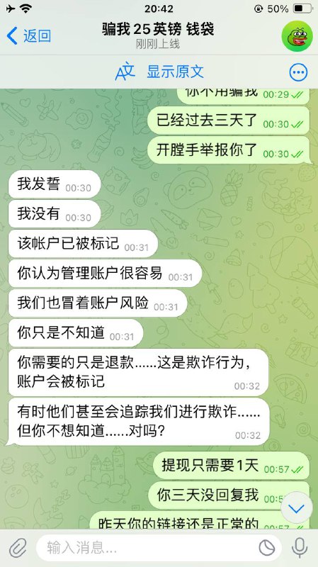玖富_骗子曝光频道