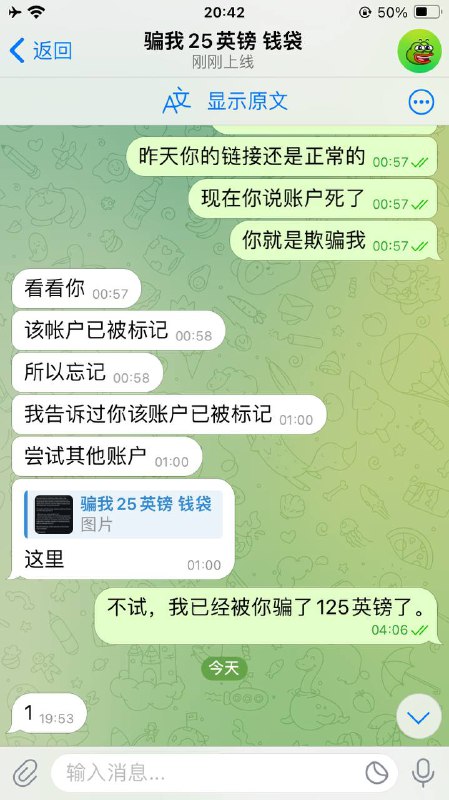 玖富_骗子曝光频道