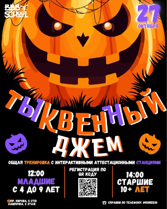 ***🎃*** В это Воскресенье, 27 октября, …