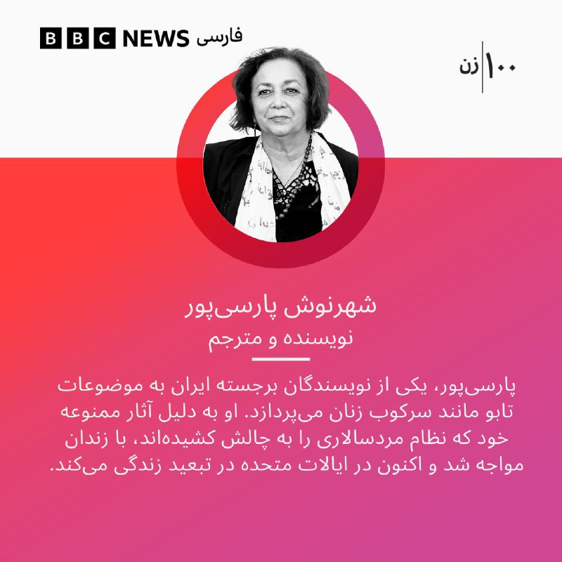 BBCPersian