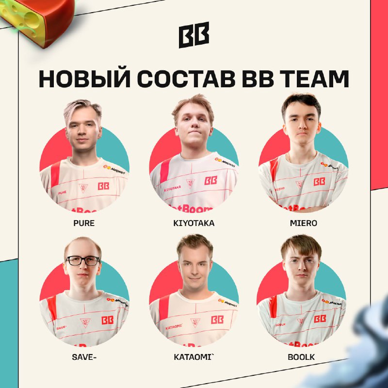 ***🛡*** **НОВЫЙ РОСТЕР BETBOOM TEAM!** ***🛡***