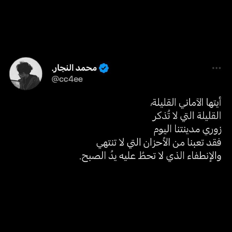 محمد النجار.