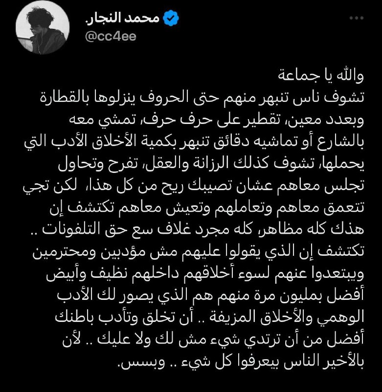 محمد النجار.