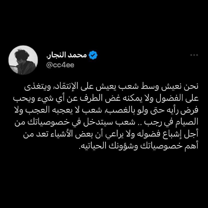 محمد النجار.