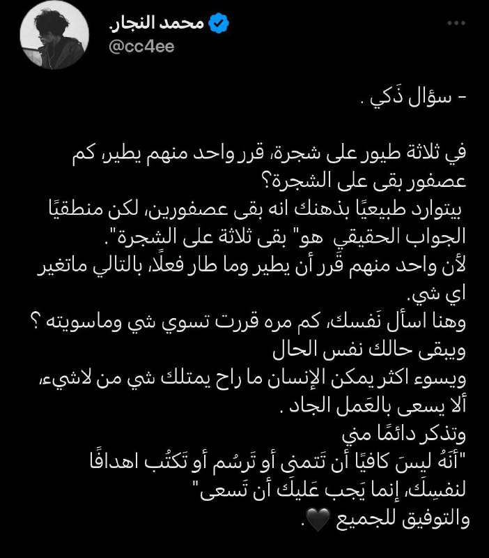 محمد النجار.