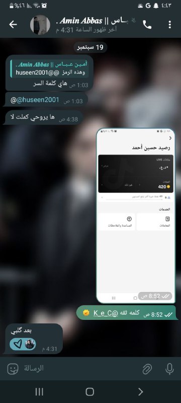 تعاملات ثقه محمد