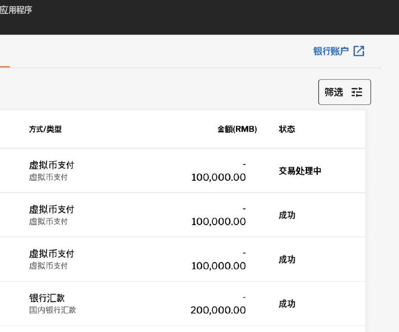再次爆出神单恭喜老哥2200中54个已成功出款