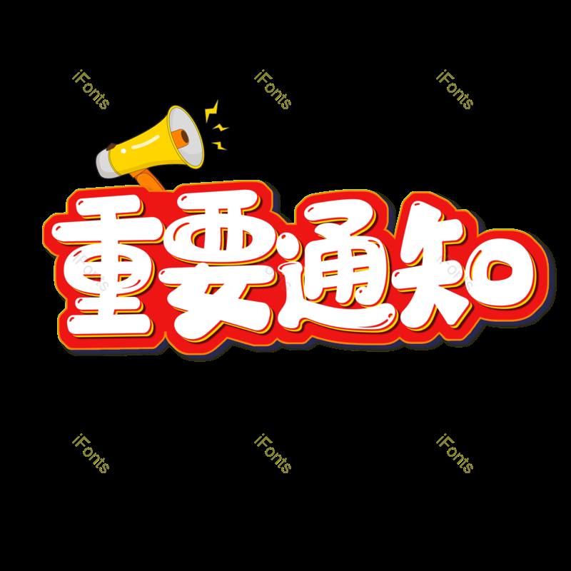 重要通知：188BET 正式更名为 taptap!