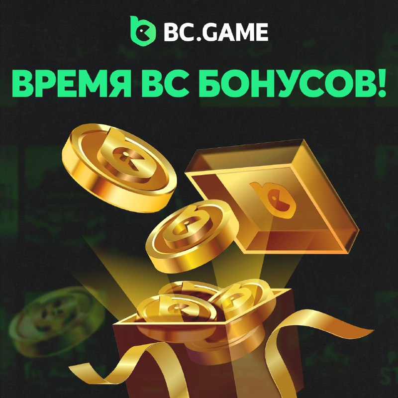 ***🎲*****BC BONUS TIME!**