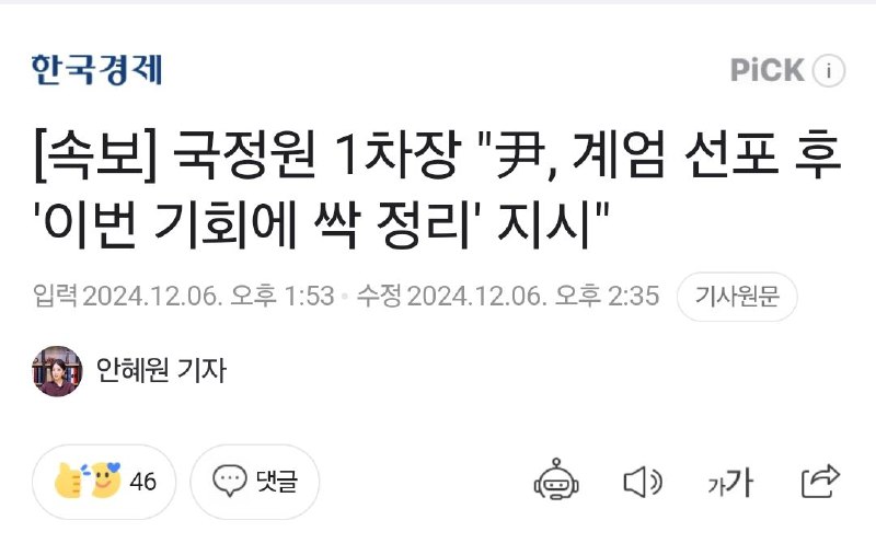 각색 좀 하면 [서울의 봄] 보다 …