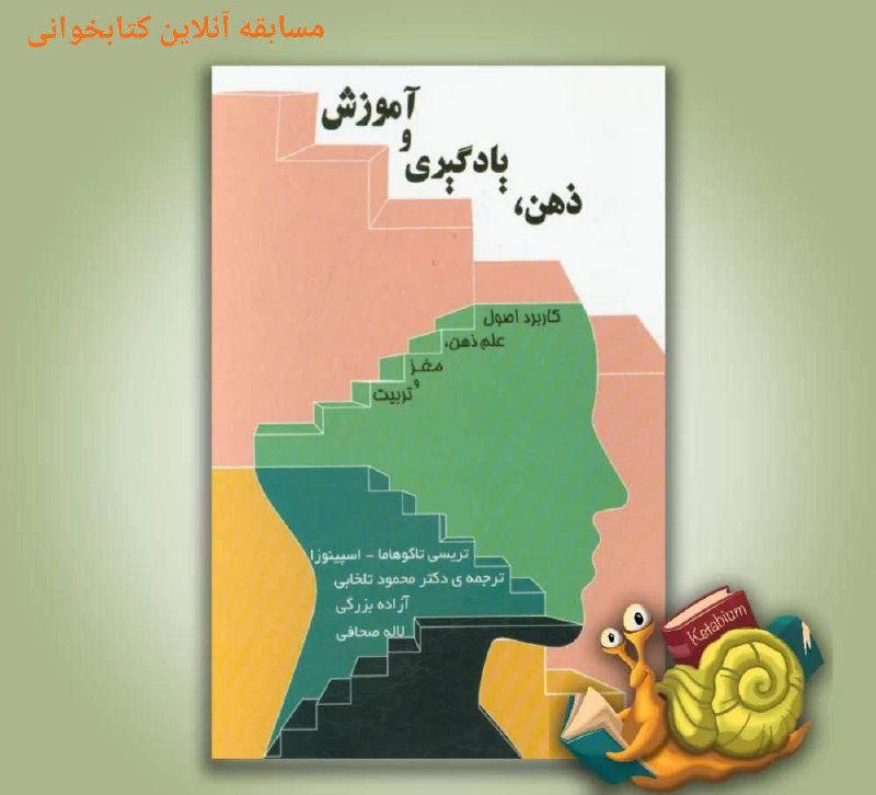 ***?***انجمن علمی علوم تربیتی و مغز …