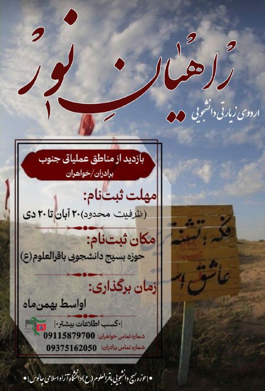 ***✨***بسم رب الشهدا و الصدیقین***✨***