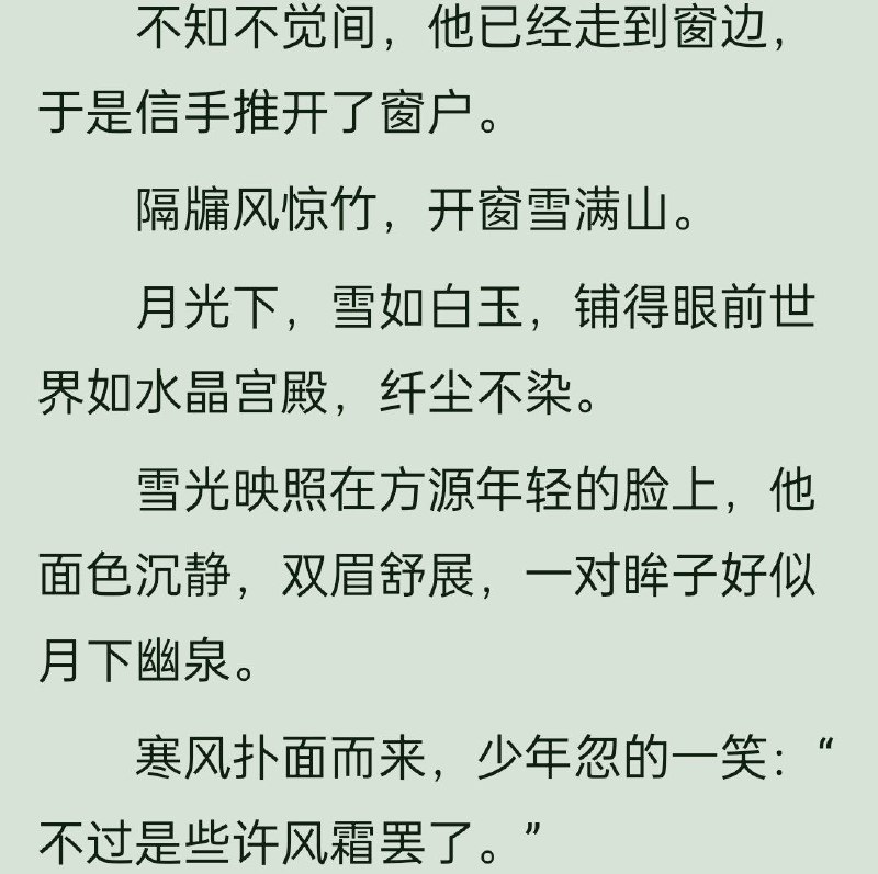 不过些许风霜罢了