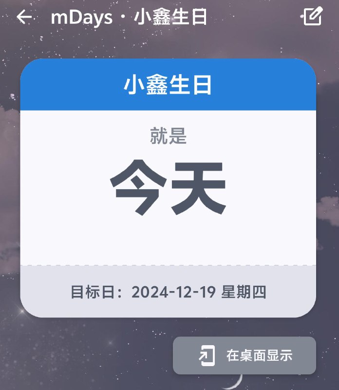 今天是我生日 可以麻烦大家祝我生日快乐吗