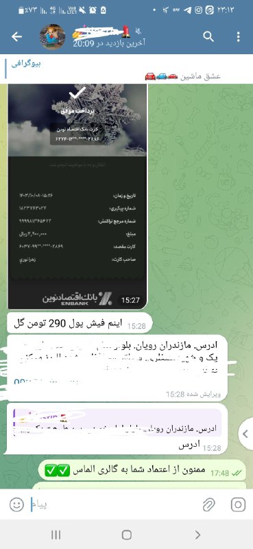 واریزی مشتری عزیز