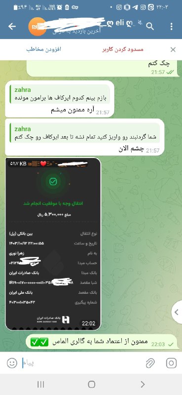واریزی مشتری عزیز
