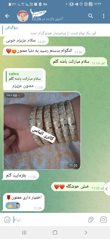 لطف مشتری عزیز