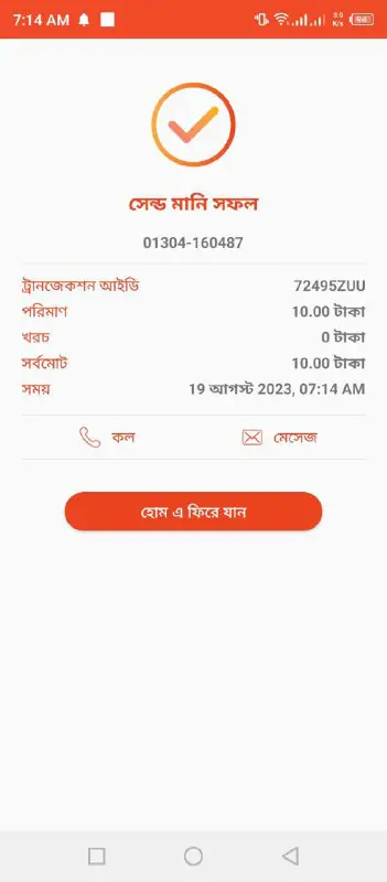 BD Pay Channel