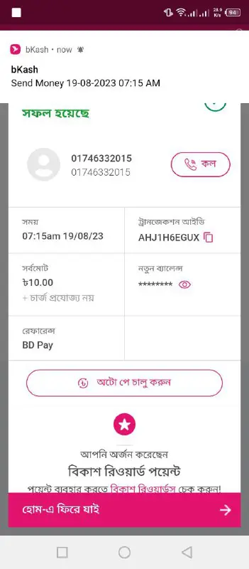 BD Pay Channel
