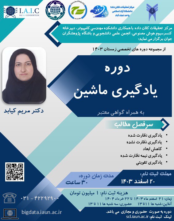 ***📣*** مرکز تحقیقات کلان داده با …