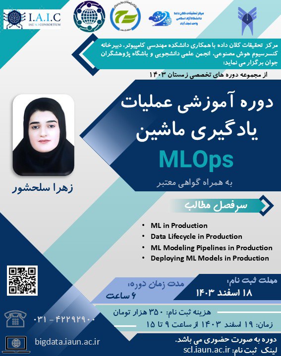***📣*** مرکز تحقیقات کلان داده با …