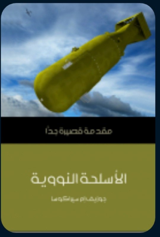 الطاقة النووية