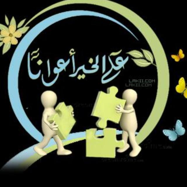 مجموعة الواتساب