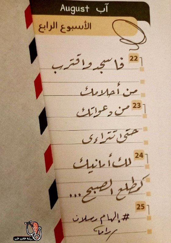 هي المستراح وعندها تزول جبال الهموم …