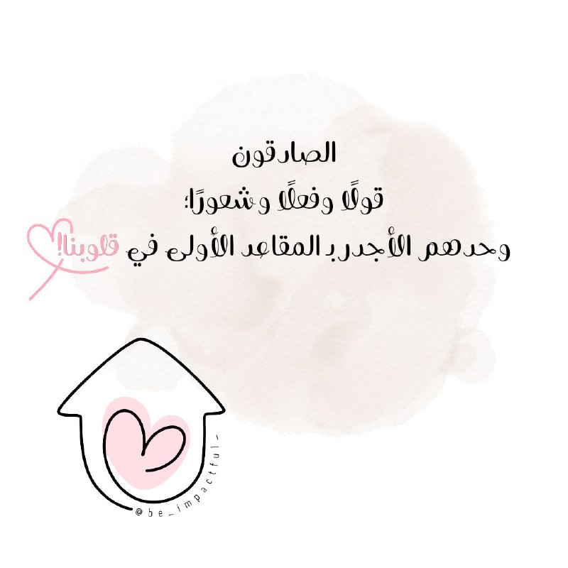 وحدُهُم الأجدَر بذلك!
