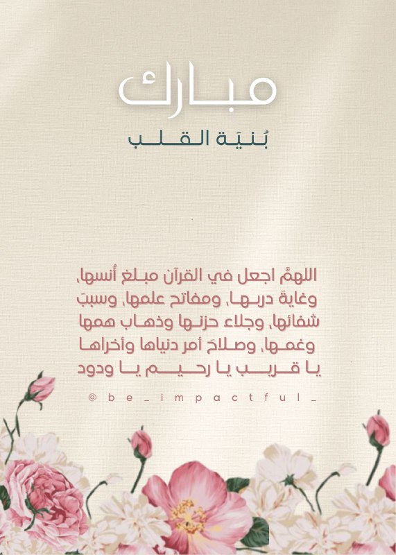 ذاتُ الأثَر | للتصاميم 🌧️🌱