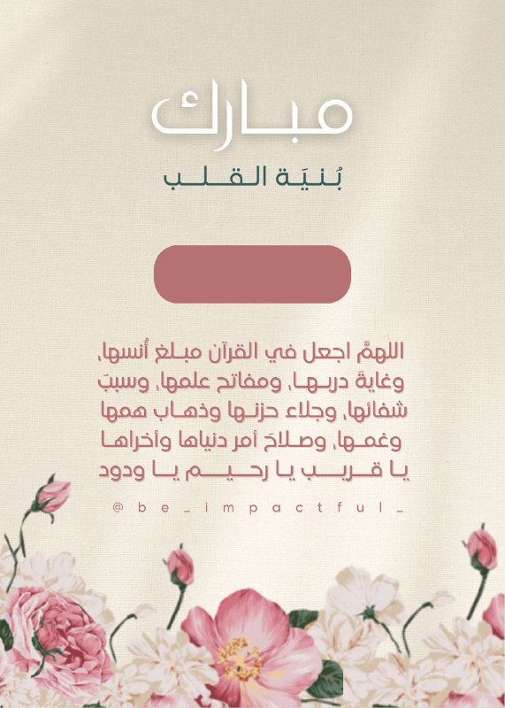 ذاتُ الأثَر | للتصاميم 🌧️🌱
