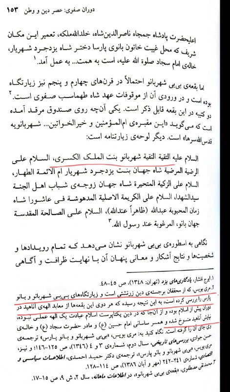 **نمونه‌ای از فرآیند دگرگونی شخصیت‌ها و …