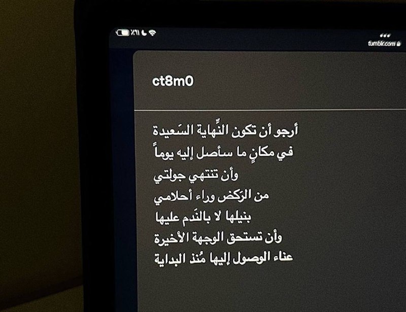 ضَوء.