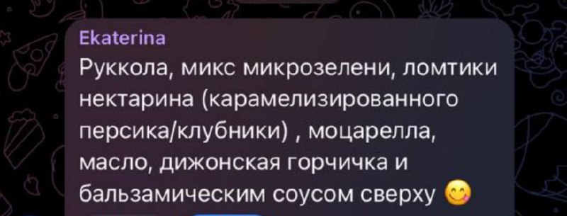 Команда "Грин Пауэр" выбрала рецепт по …