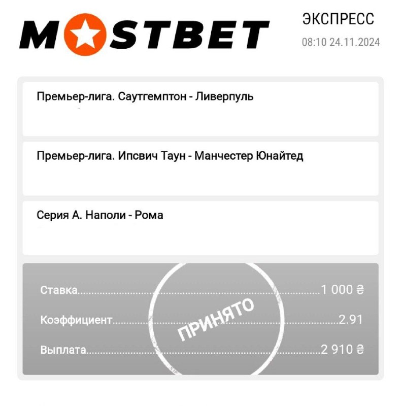 ​​​​***⚽️*** ***ЭКСПРЕСС НА ФУТБОЛ*** ***🏆***