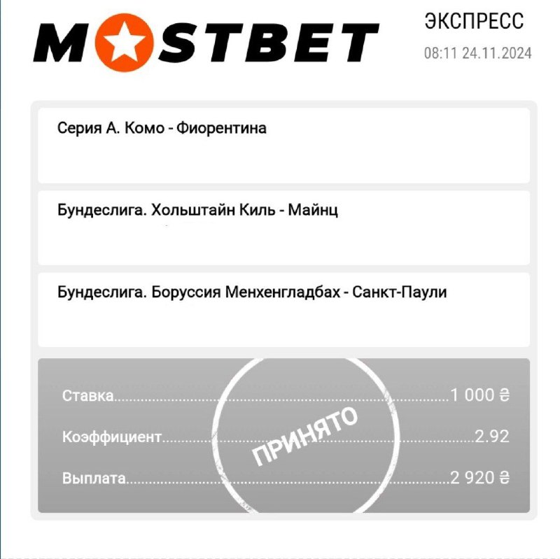 ​​​​***⚽️*** ***ЭКСПРЕСС НА ФУТБОЛ*** ***🏆***