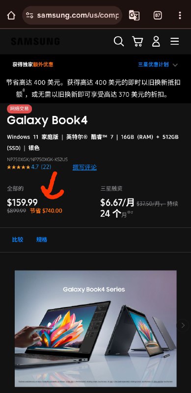 [#友情分享](?q=%23%E5%8F%8B%E6%83%85%E5%88%86%E4%BA%AB) [三星笔记本bug价](https://www.samsung.com/us/computing/galaxy-books/galaxy-book4-series/buy/galaxy-book4-15-6-intel-core-7-512gb-silver-np750xgk-ks2us/#product=NP750XGK-KS2US?CID=afl-ecomm-rkt-cha-040122-url_Mavely&amp;utm_source=url_Mavely&amp;utm_medium=affiliate&amp;utm_campaign=1&amp;utm_content=3613654&amp;rktevent=Mavely_y9ozrjBcgg8-J1VKeu_5VZJX6EVDPlFatA&amp;ranMID=47773&amp;ranEAID=y9ozrjBcgg8&amp;ranSiteID=y9ozrjBcgg8-J1VKeu_5VZJX6EVDPlFatA)