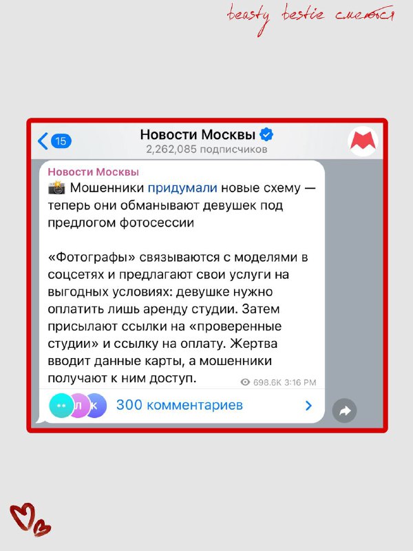 **«Ну я спросил мошенники они или …